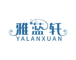 雅蓝轩 第27类地毯席垫商标图样