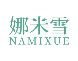 娜米雪 第27类地毯席垫商标图样