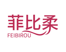 菲比柔 第27类地毯席垫商标图样