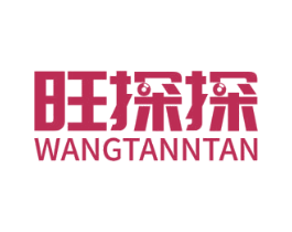旺探探 WANGTANNTAN 第21类厨房洁具商标图样