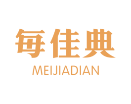 每佳典 第20类家具商标图样