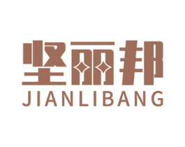 坚丽邦 第20类家具商标图样