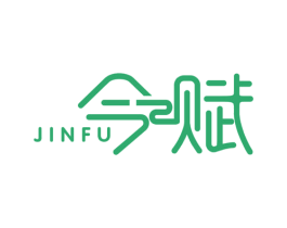 今赋 第16类办公工具商标图样