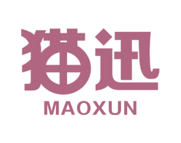 猫迅 第12类运输工具商标图样