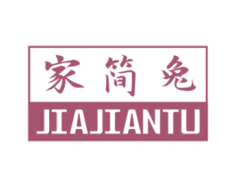 家简兔 第11类家用电器商标图样