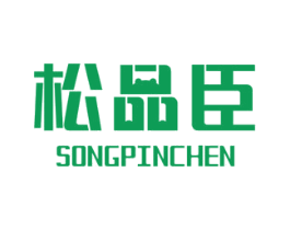 松品臣 第9类科学仪器商标图样