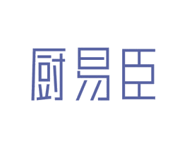 厨易臣 第9类科学仪器商标图样