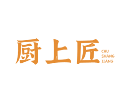 厨上匠 第9类科学仪器商标图样