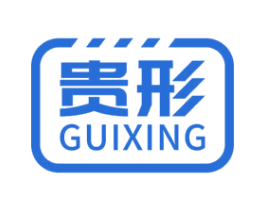 贵形 第7类机械设备商标图样