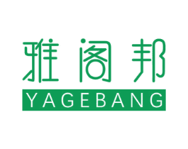 雅阁邦 第7类机械设备商标图样