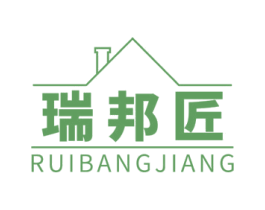 瑞邦匠 第6类五金金属商标图样