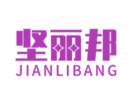 坚丽邦 第6类五金金属商标图样