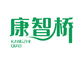 康智桥 第5类医药商标图样
