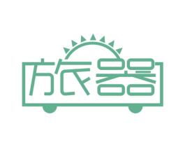 旅器 第39类运输旅行商标图样