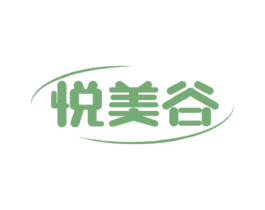 悦美谷 第30类小食配料商标图样
