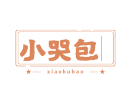 小哭包 第43类餐饮酒店商标图样