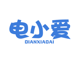 电小爱 第11类家用电器商标图样