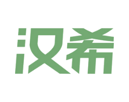 汉希 第28类体育玩具商标图样