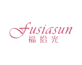 福拾光 FUSIASUN 第14类珠宝钟表商标图样