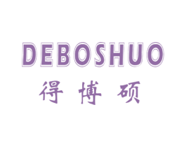 得博硕 第16类办公工具商标图样