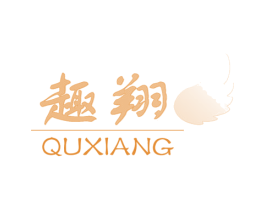 趣翔 第11类家用电器商标图样