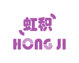 虹积 第11类家用电器商标图样