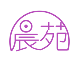 晨苑 第11类家用电器商标图样