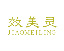 效美灵 第10类医疗器械商标图样