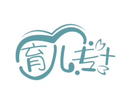 育儿专+ 第44类医疗园艺商标图样