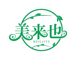 美来也 第44类医疗园艺商标图样