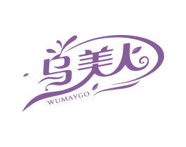 乌美人 WUMAYGO 第44类医疗园艺商标图样