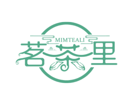 茗茶里 MIMTEALI 第43类餐饮酒店商标图样
