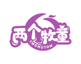 两个牧童 TWOMUTOM 第43类餐饮酒店商标图样