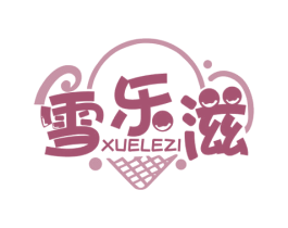 雪乐滋 第43类餐饮酒店商标图样