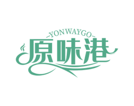 原味港 YONWAYGO 第43类餐饮酒店商标图样