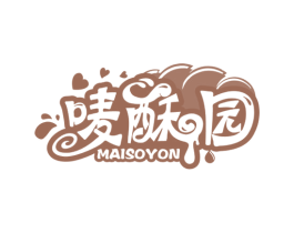 唛酥园 MAISOYON 第43类餐饮酒店商标图样