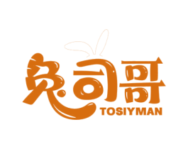 兔司哥 TOSIYMAN 第43类餐饮酒店商标图样
