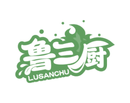 鲁三厨 第43类餐饮酒店商标图样
