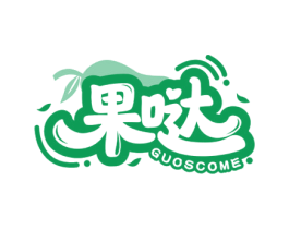果哒 GUOSCOME 第43类餐饮酒店商标图样