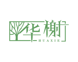 华榭 第43类餐饮酒店商标图样
