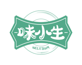 味小生 WELITSUM 第43类餐饮酒店商标图样