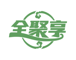 全聚享 第43类餐饮酒店商标图样