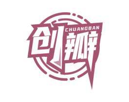 创瓣 第41类教育娱乐商标图样