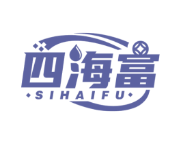 四海富 第36类金融物管商标图样