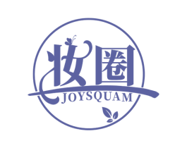 妆圈 JOYSQUAM 第35类广告贸易商标图样