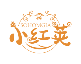 小红荚 SOHOMGIA 第35类广告贸易商标图样