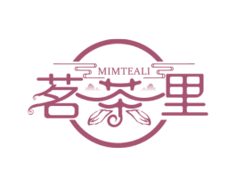 茗茶里 MIMTEALI 第35类广告贸易商标图样