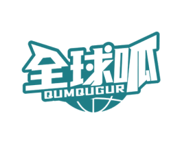 全球呱 QUMQUGUR 第35类广告贸易商标图样
