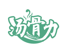 汤骨力 第35类广告贸易商标图样