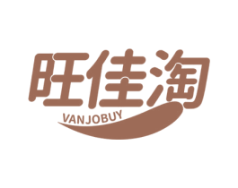 旺佳淘 VANJOBUY 第35类广告贸易商标图样